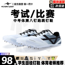 Weiler Nails Shoes Track & Field Short Run Male Nail Shos Schools Schools Schoolge