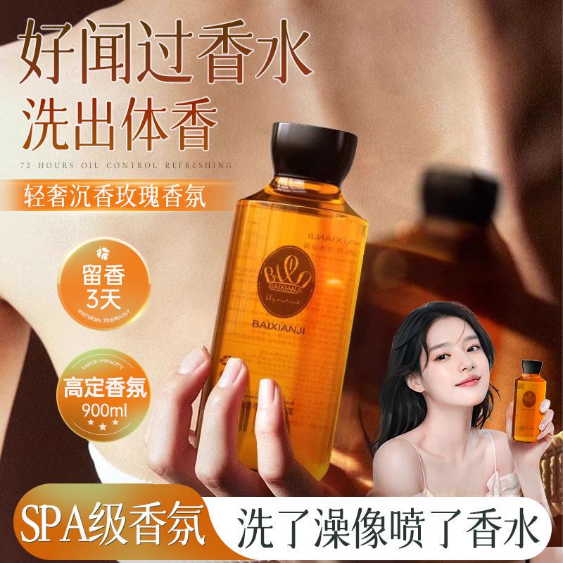 [Highly Recommended by Saudi Moms] Light Luxury Agarwood Fragrance Shower Gel That Deeply Nourishes the Skin and Leaves a Long-Lasting Fragrance for Women, Official Genuine Product