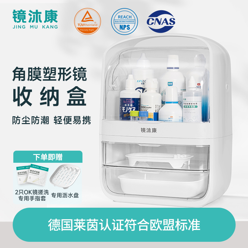 Ok Lens Orthokeratology Lens Storage Box Hard Lens Rgp Glasses Storage and Care Box Large Capacity Dust-Proof Lens Box