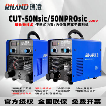Ruiling Cut50Nsic Silicon Carbide Prosic Plasma Cutting Machine with Built-In/Internal and External Air Pump Dual-Use Integrated Device