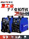 Ruilin Heavy Industrial Grade Electric Welding Machine Zx7Arc400/500G Heavy Duty Inverter Dc Welder 380V Top Ten Brands