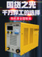 Ruilong Ruiling Argon Arc Welding Machine Manual Welding Argon Arc Welding Dual-Use Ws300S Portable High-Power Tig400Gt Digital Display