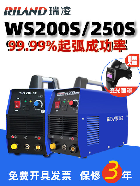 Ruilin Dc Argon Arc Welding Machine Ws200Se/250S/200S/300S China's Top Ten Brands Industrial Machine 220V