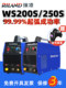 Ruilin Dc Argon Arc Welding Machine Ws200Se/250S/200S/300S China's Top Ten Brands Industrial Machine 220V