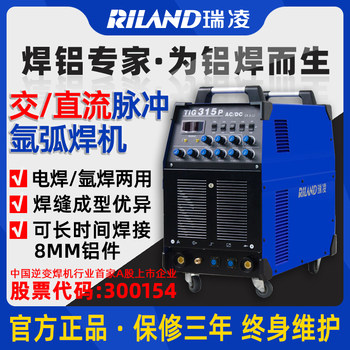 Ruiling Ac and Dc Square Wave Argon Arc Welding Tig200/250/315Pacdc/Wsme400I Pulse Aluminum Welding Machine