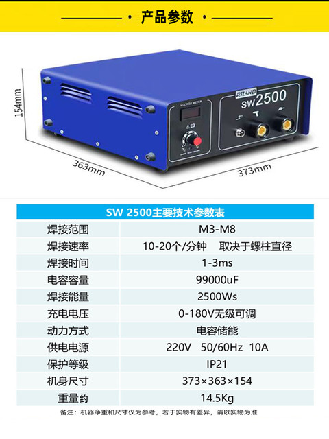 Ruilin Capacitor Energy Storage Stud Welding Machine Sw2500 Digital Display 220V Insulation Stud Welding Machine Rlrsr2500/4000