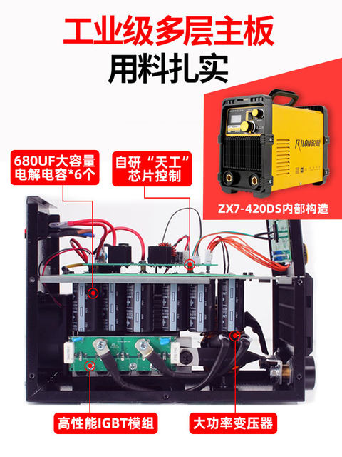 Ruiling Ruilong Chip Welding Machine Small Portable 220V Household 380V Pure Copper Dual-Use Argon Arc Welding Machine