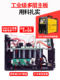 Ruiling Ruilong Chip Welding Machine Small Portable 220V Household 380V Pure Copper Dual-Use Argon Arc Welding Machine