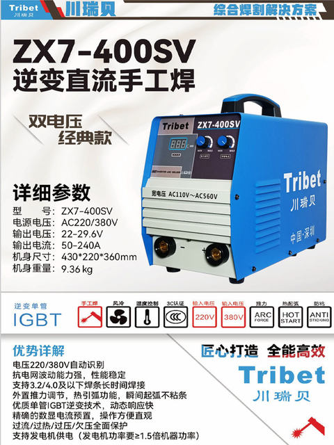 Chuanruibei Welding Machine Zx7-400Sv Dual Voltage 315Sv Wide Voltage Generator Can Use 220V380V