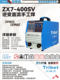 Chuanruibei Welding Machine Zx7-400Sv Dual Voltage 315Sv Wide Voltage Generator Can Use 220V380V