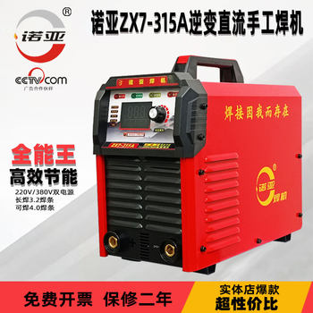 Noah Inverter Dc Manual Welding Machine Zx7-315 Dual Power Supply Zx7-400 Industrial Arc Welding Machine 220V380V