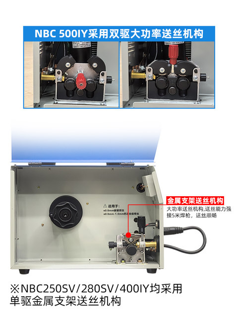 Chuan Ruibei Airless Secondary Welding Machine Multi-Purpose Industrial Grade Nbc200T250Sv/320/400Iy/500Iy Household