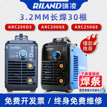 Ruiling Small Welding Machine Arc200Ds/200Ge/250Ge220V380V Household Pure Copper Portable Single Phase