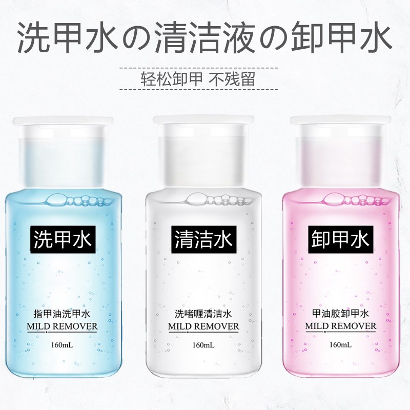 Press-Type Bottle Nail Polish Remover, Nail Gel Remover, Non-Damaging Nail Cleaning Solution, Nail Polish Remover Tool Set Press-Type Bottle Nail Polish Remover, Nail Gel Remover, Non-Damaging Nail Cleaning Solution, Nail Polish Remover Tool Set