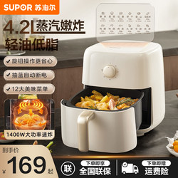 Supor Air fryer For Home Multifunctional Small New arrival Electric French Fries Machine Oven Integrated Oil-Free Fryer 4.2L