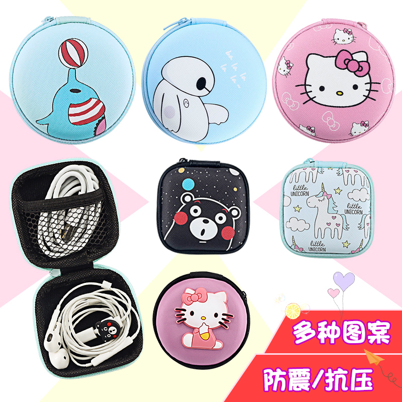 Headphone bag Data cable storage box Pen drive u shield charging cable Change Bluetooth storage bag small portable mini cute