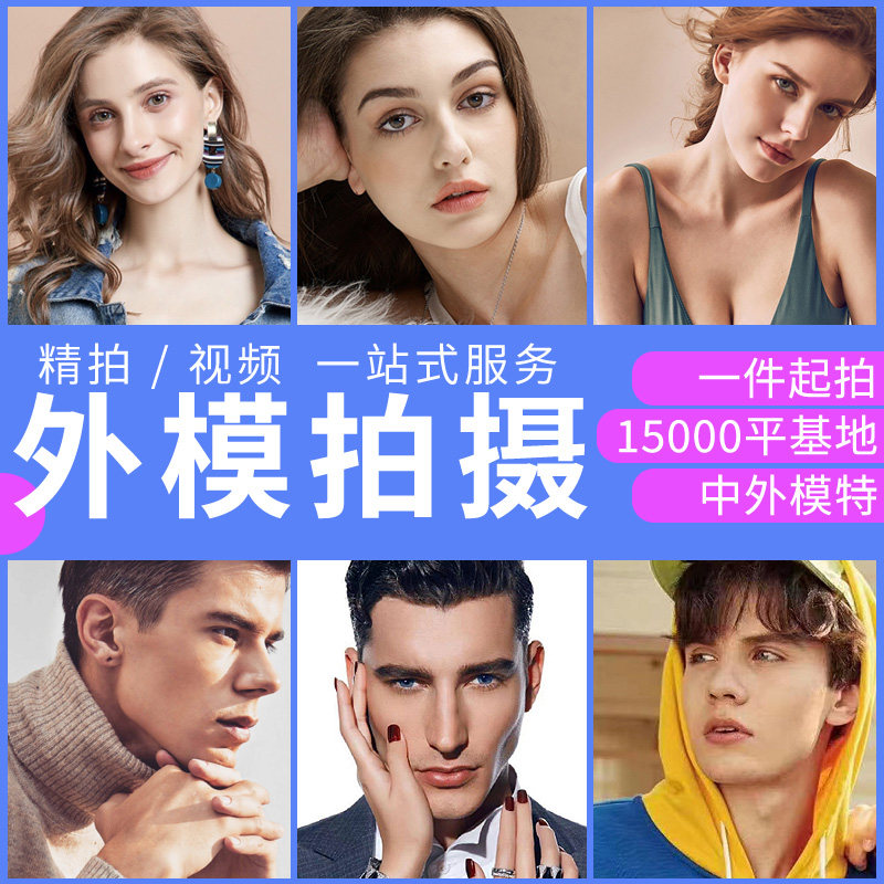 Amazon Men's Fashion Exterior Models Clothing Products Shoot Women's Underwear White Bottom Picture Children's Clothing Photo Video Photography-Taobao