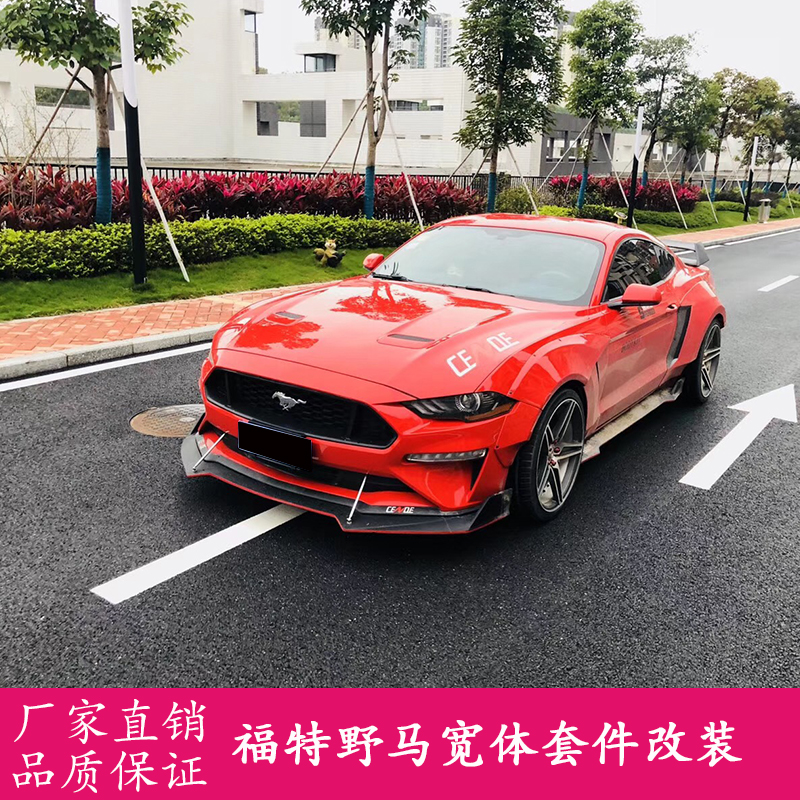 18 models Ford Mustango wild horse retrofit wide body wheel brow large surround small bag circumference front shovel tail appearance retrofit