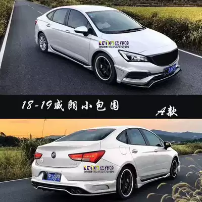 Buick Weilang small surround Weilang modified size surrounded Weilang front lip and rear lip side skirt modification special accessories