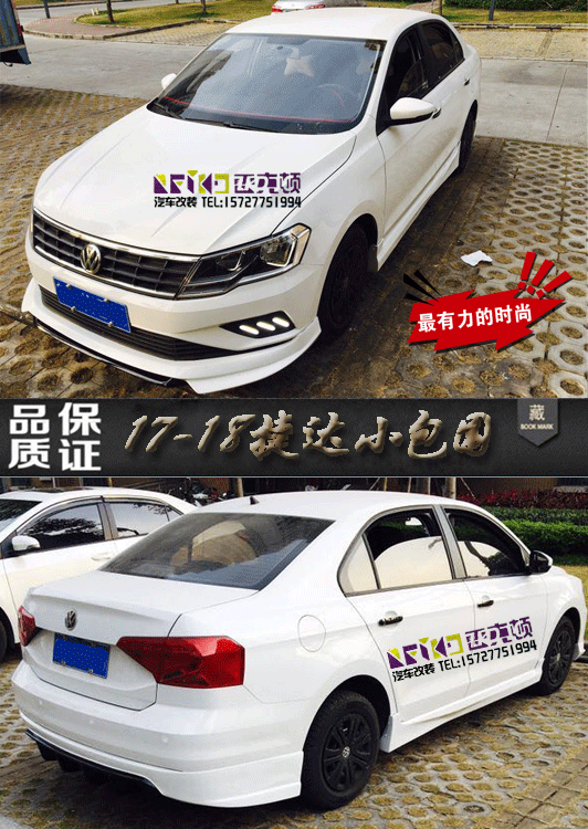 Usd 97 14 Volkswagen Jetta Modified Small Enclosing New Santana Clification Of Spare Parts Car Modification