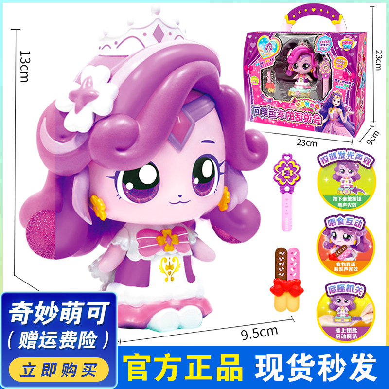 Talking Wonderful Cute Lucky Cute Magic Key Series Complete Set Love Princess Children's Toys for Girls Talking Wonderful Cute Lucky Cute Magic Key Series Complete Set Love Princess Children's Toys for Girls