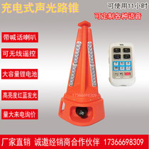 Sound and light warning road cone portable high-speed charging road cone high-speed construction highway high-bright voice sound and light road cone