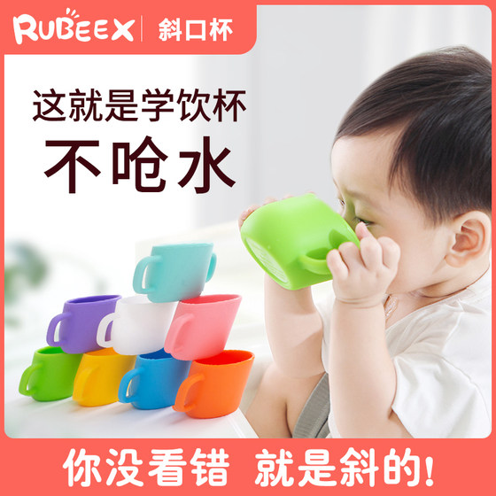 일본 루비 옥스 아기 실리콘 경사 컵 아기 어린이 밀크 컵 훈련 식수 컵 오픈 컵 학습 컵