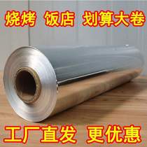 (Fabricant de papier daluminium) Emballage à emporter commercial de papier daluminium de barbecue 612 613 615 rouleau de papier daluminium