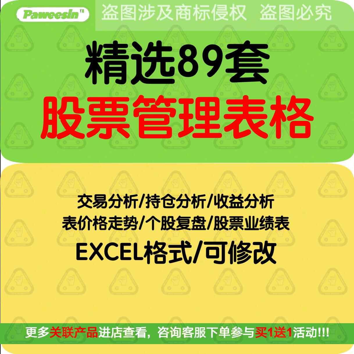 excel分析股票- Top 100件excel分析股票- 2026年1月更新- Taobao