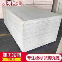 Wooden board preferred poplar plywood 10 sofa board special board for packaging box Shandong manufacturer
