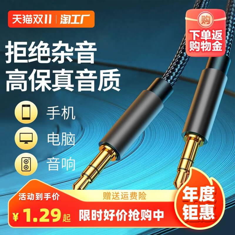 aux audio connecting wire car sound speaker 3 5mm double head plug-in computer mobile phone output switching for car-Taobao