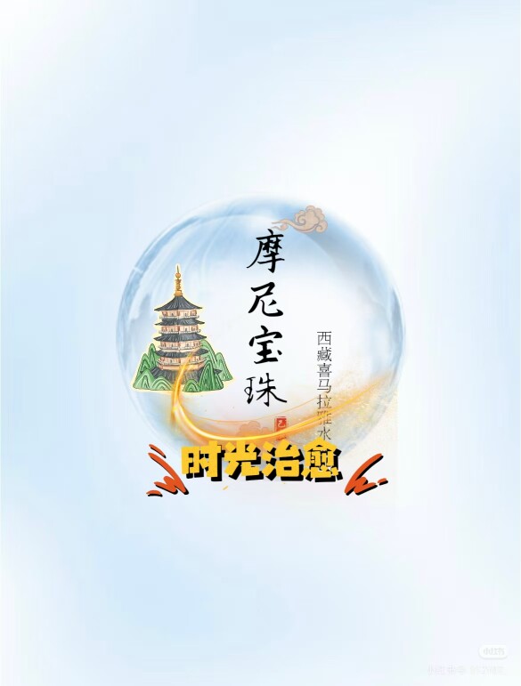 净域晶华