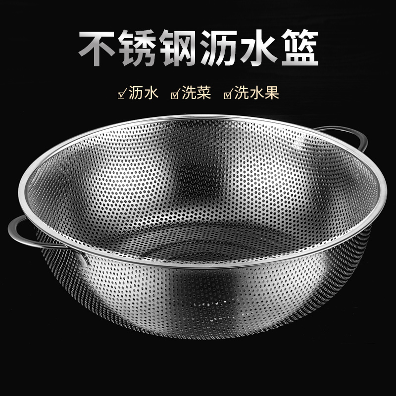 Vegetable washing basin Leaching basket stainless steel wash fruit basket Home basket Fruits and vegetables kitchen wash rice sieve Taobao 2132-Taobao