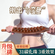 Big belly rub belly rub magic tool belly brushing tool fat burning body meridians dredging device slim belly weight loss scraping tool