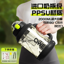 ppsu water cup large capacity ton barrel high temperature resistant material summer fitness sports water bottle 2000ml straw cup
