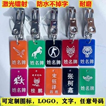 Military surname waterproof clothes drying with clip number key tag acrylic student laundry mark