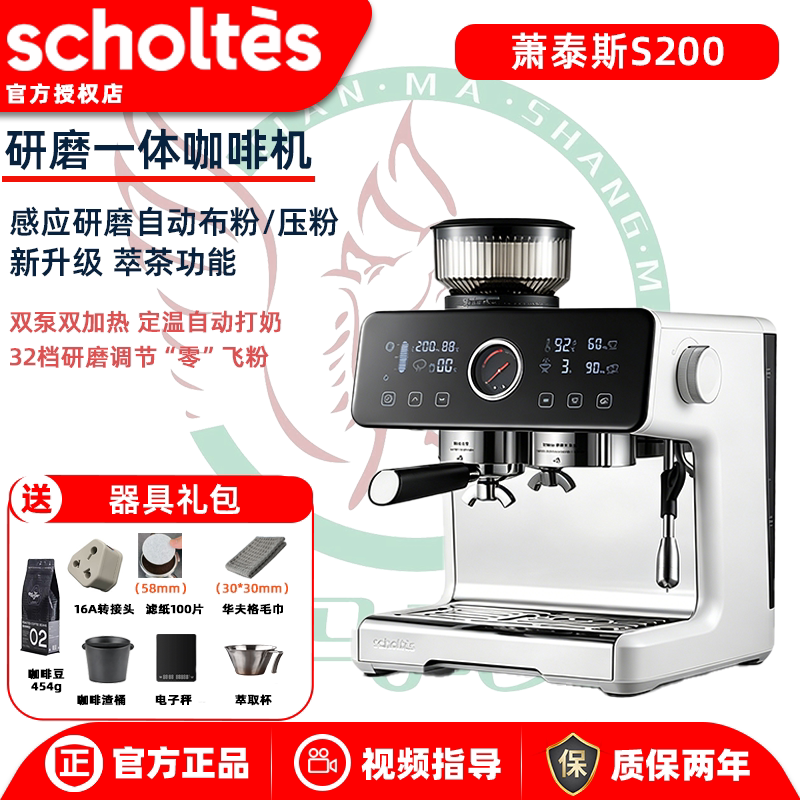 Xiaosu S200 Italian Semi-Automatic Coffee Machine for Home and Business Use, Integrated Grinding, Constant Temperature, Milk Frothing, Dual Pumps, Dual Heating