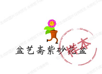 盆艺斋紫砂花盆的LOGO