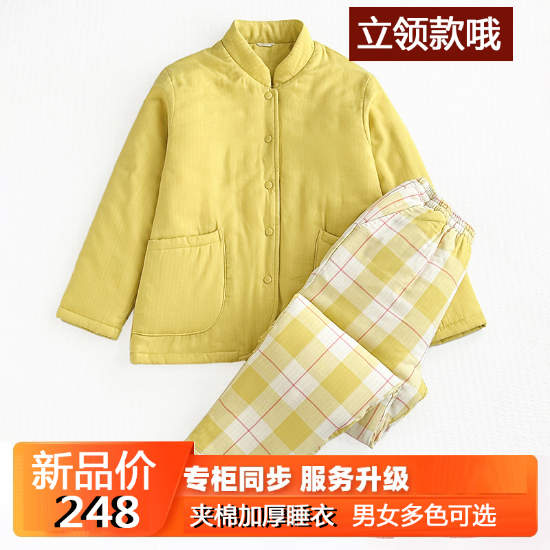 The Same Product Sold at the Store Is Muji Pure Cotton Double-Layer Gauze Quilted Pajamas for Women with Stand-Up Collar, Autumn and Winter Cotton Jacket, Men's Loungewear Set