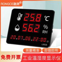 Temperature and humidity meter display instrument rechargeable thermometer and humidity meter household indoor industrial high-precision wall-mounted lx93