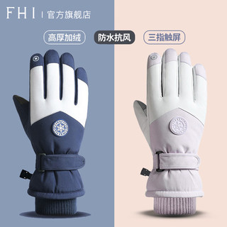 Fhi Gloves Men's Winter Ski Gloves Cycling Warm Fleece-Lined Waterproof Touch Screen Non-Slip Gloves Gift Box Gift Giving