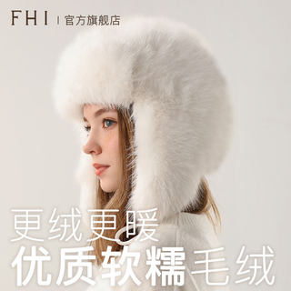 Fhi Women's Autumn and Winter Plush Hat, Warm and Thickened, Windproof for Cycling, Ear-Protecting Knitted Hat, Face-Slimming Lei Feng Hat