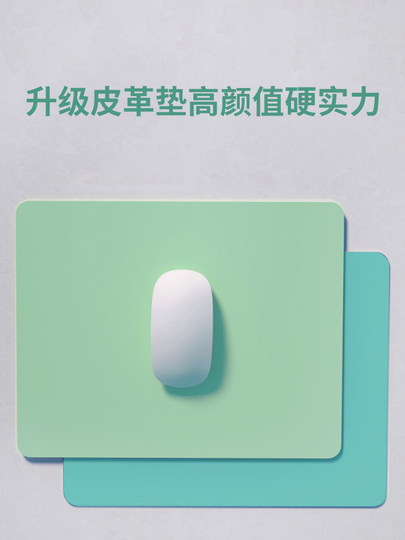 Mouse pad small leather simple portable solid color ins style notebook desk pad waterproof and stain-resistant cute female