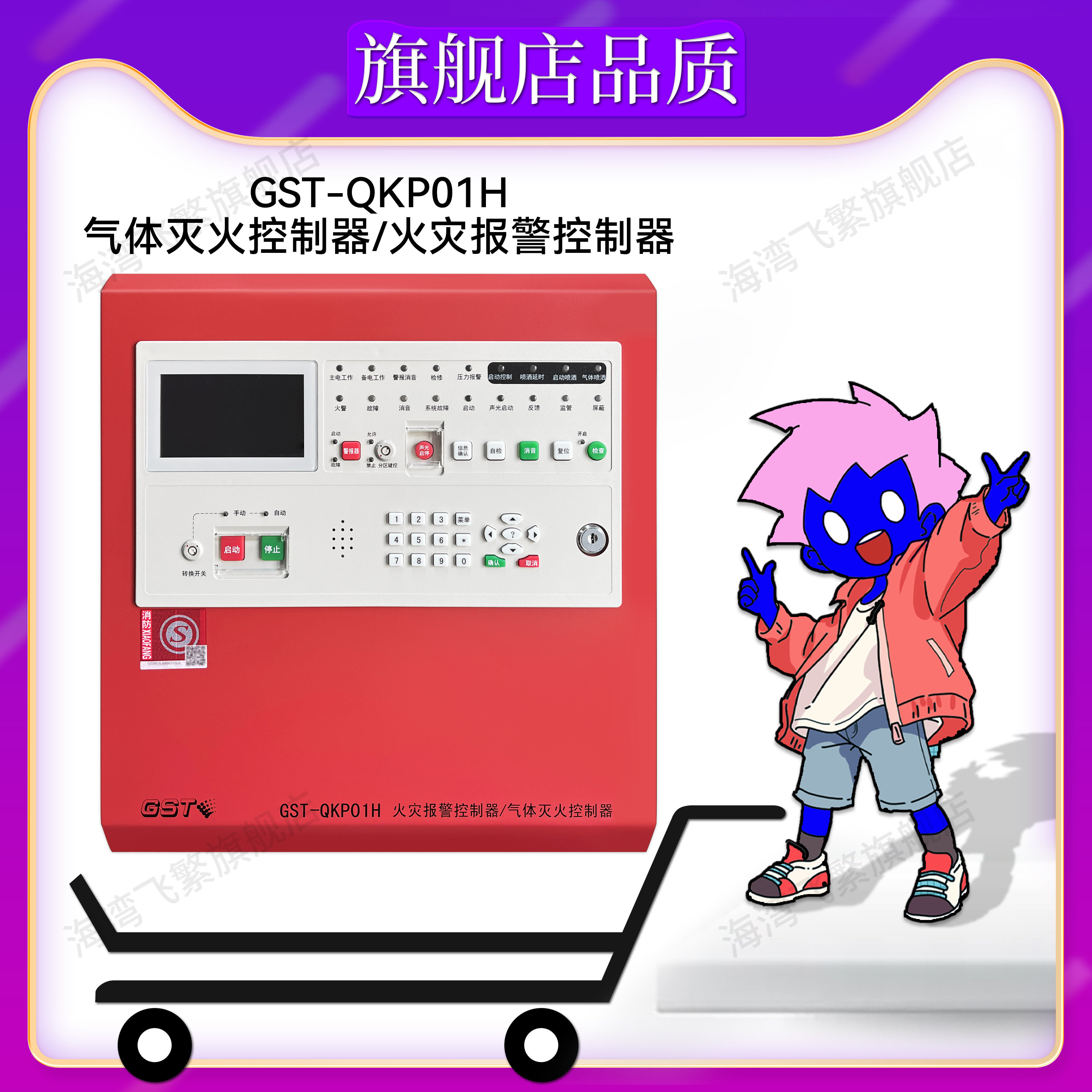 Qinhuangdao Bay GST-QKP01H Gas Fire Extinguishing Controller Fire Alarm Controller Fire Alarm Host