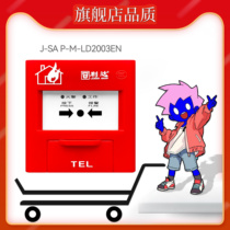 Lida Huasen Fire Bracelet button J-SA P-M-LD2003EN Manual fire alarm button coding type