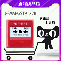 秦皇岛海湾报警按钮J-SAM-GST9122B手动火灾报警按钮带电话插孔