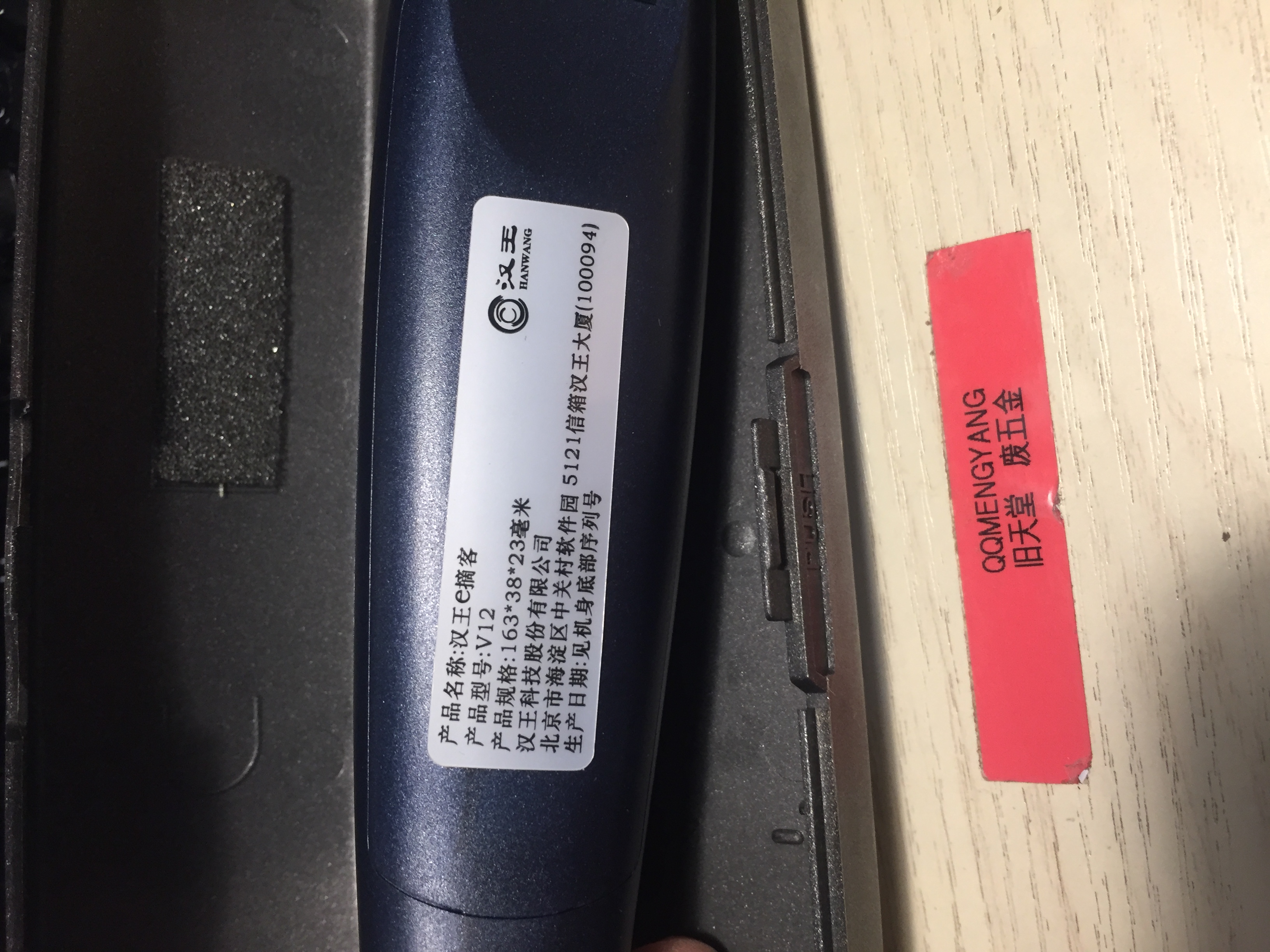 有道翻译笔说明书：你的随身翻译官使用指南