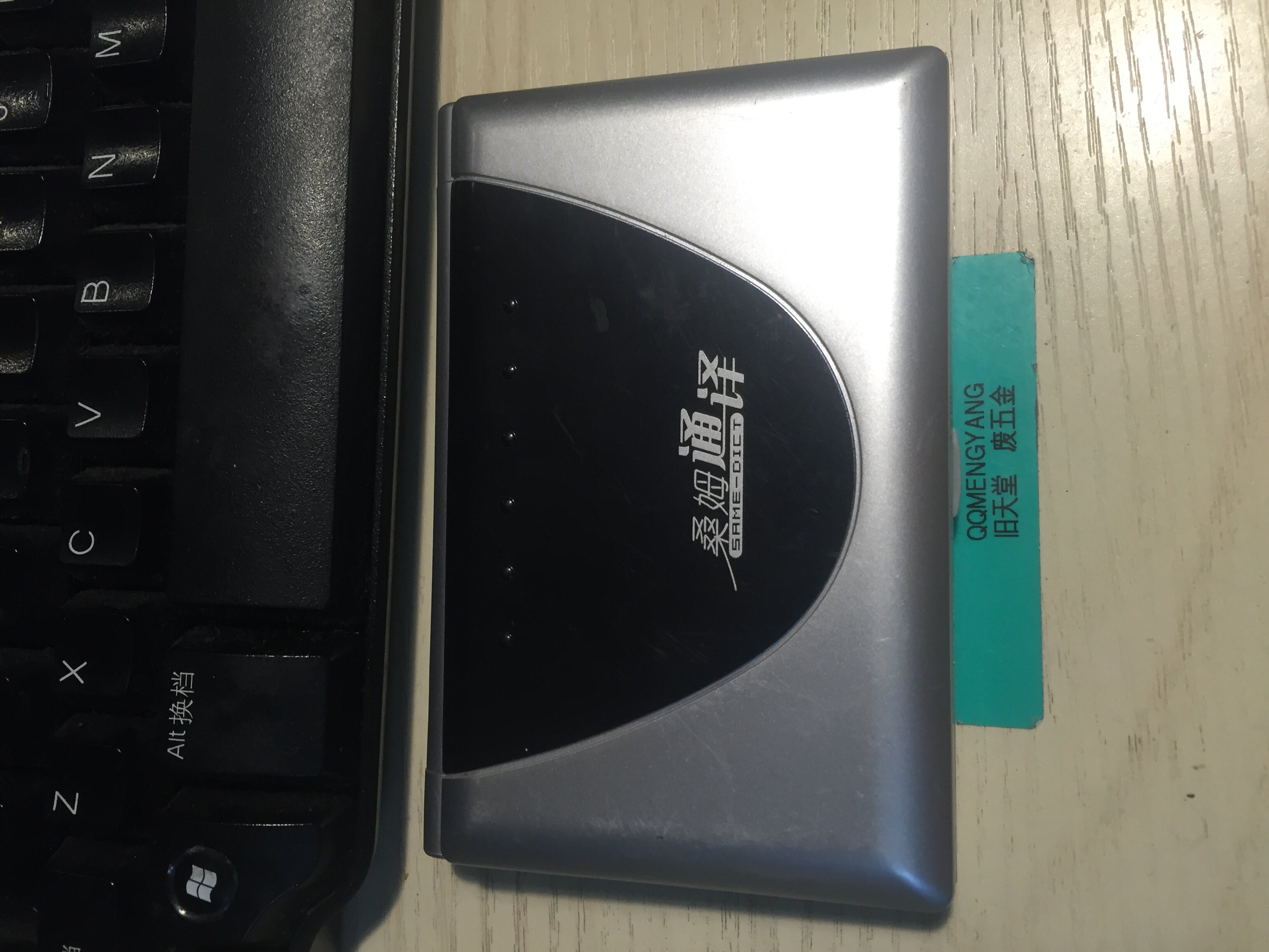 Sam Tong Translation DC- 3210V Electronic Dictionary