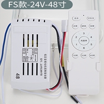 FS fan light remote control universal Jinyida variable frequency six-speed controller ceiling fan light remote control switch receiver