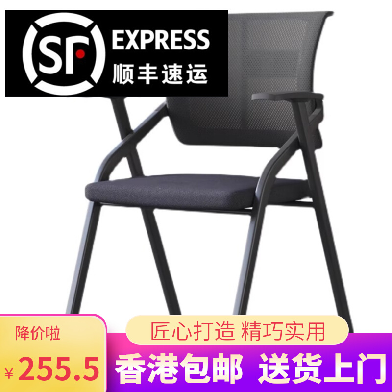 Hong Kong folding Conference chair training chair office chair with armrests with table plate writing board wheel foldable-Taobao